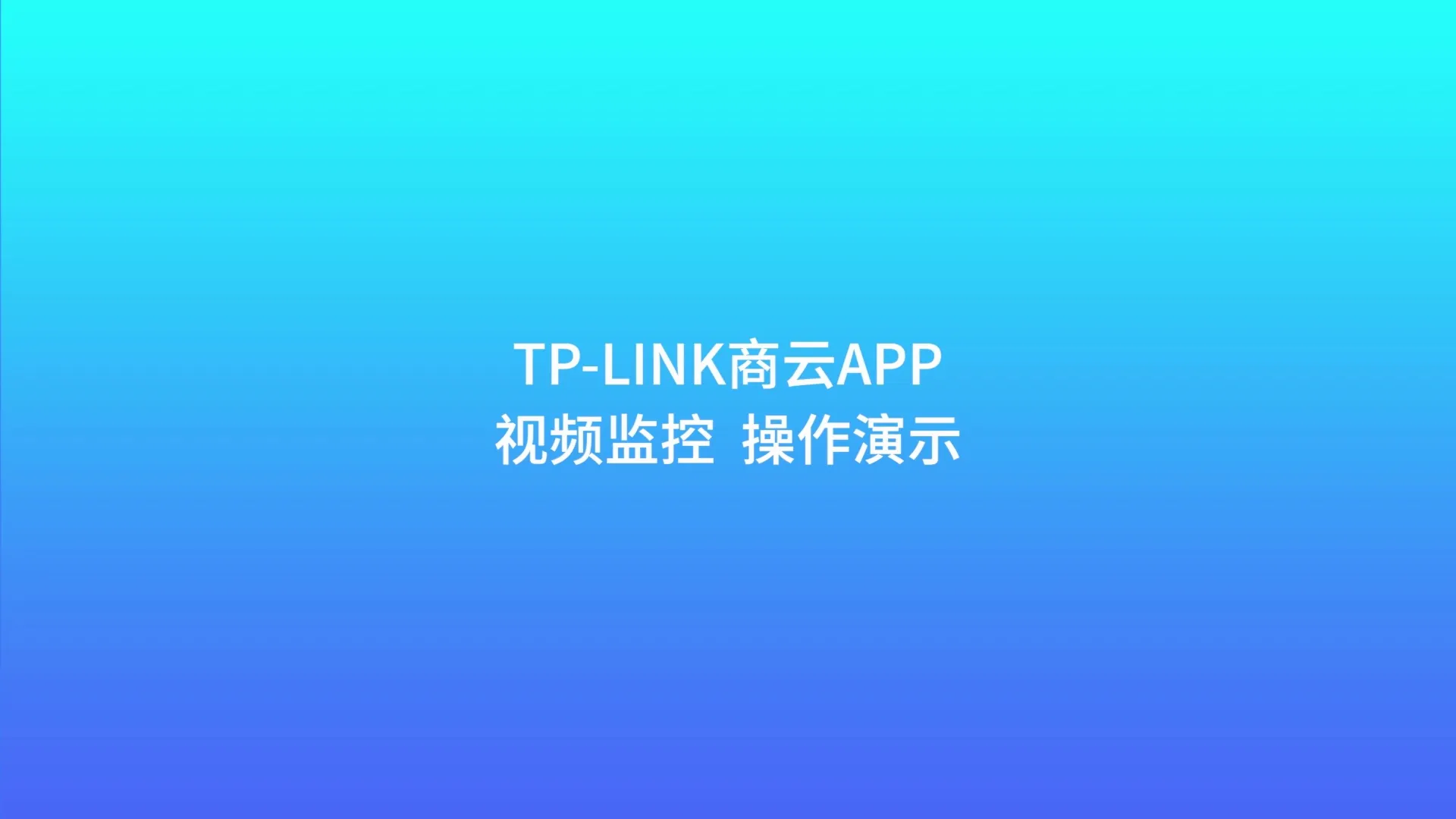 tp-linkapp-tplinkapp怎么控制无线设备