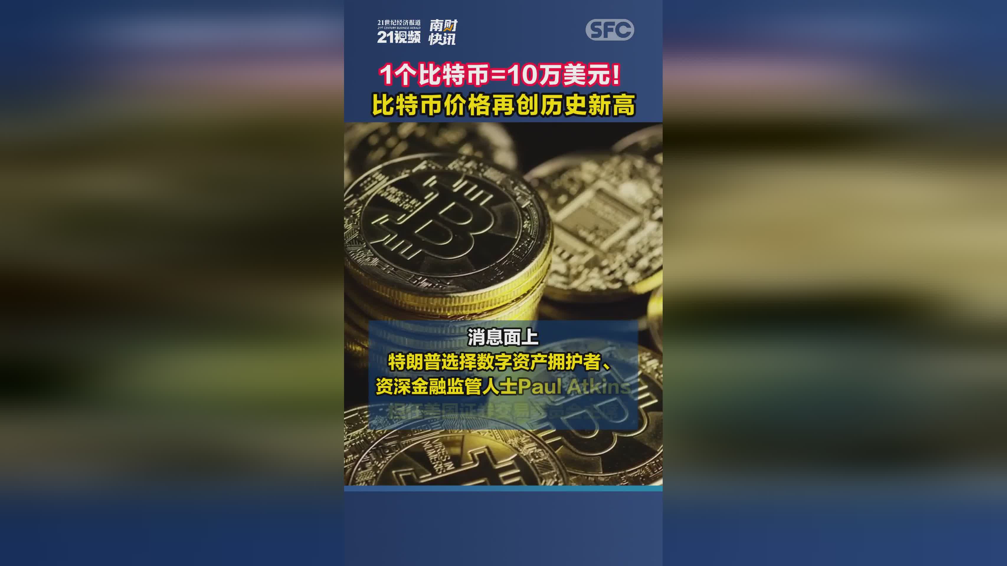 比特币最新预测分析师-比特币价格预测planb