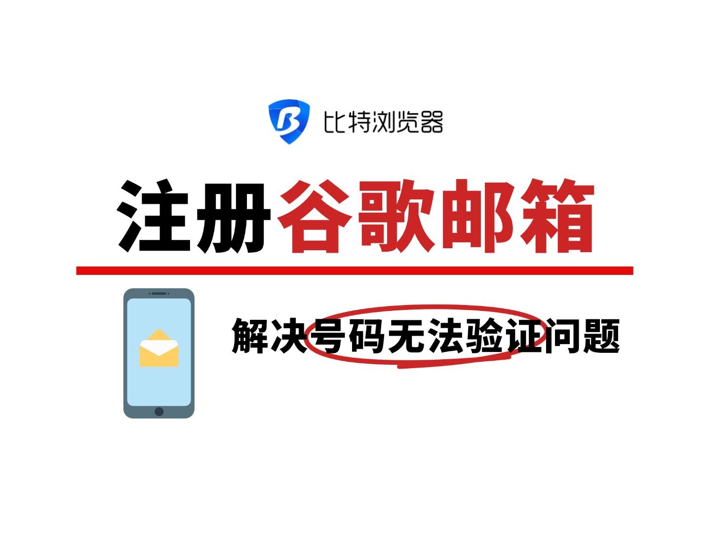 苹果注册谷歌邮箱-谷歌邮箱注册苹果id