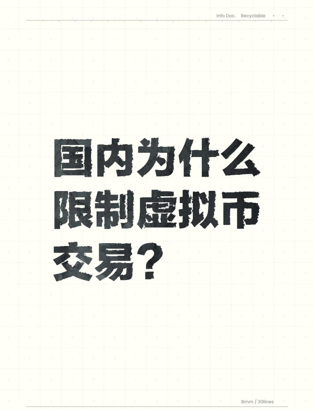 虚拟币犯法不-购买虚拟币犯法吗