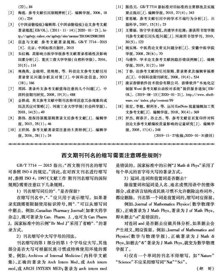 谷歌学术怎么引用参考文献-谷歌学术怎么引用参考文献的