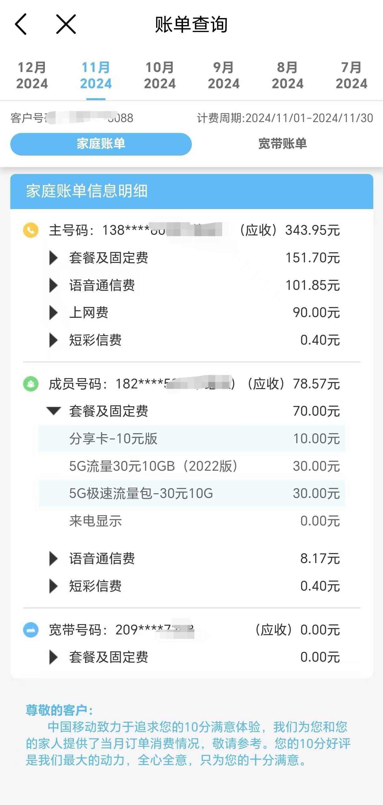 买卖虚拟流量数据犯法吗-买卖虚拟流量数据犯法吗判几年