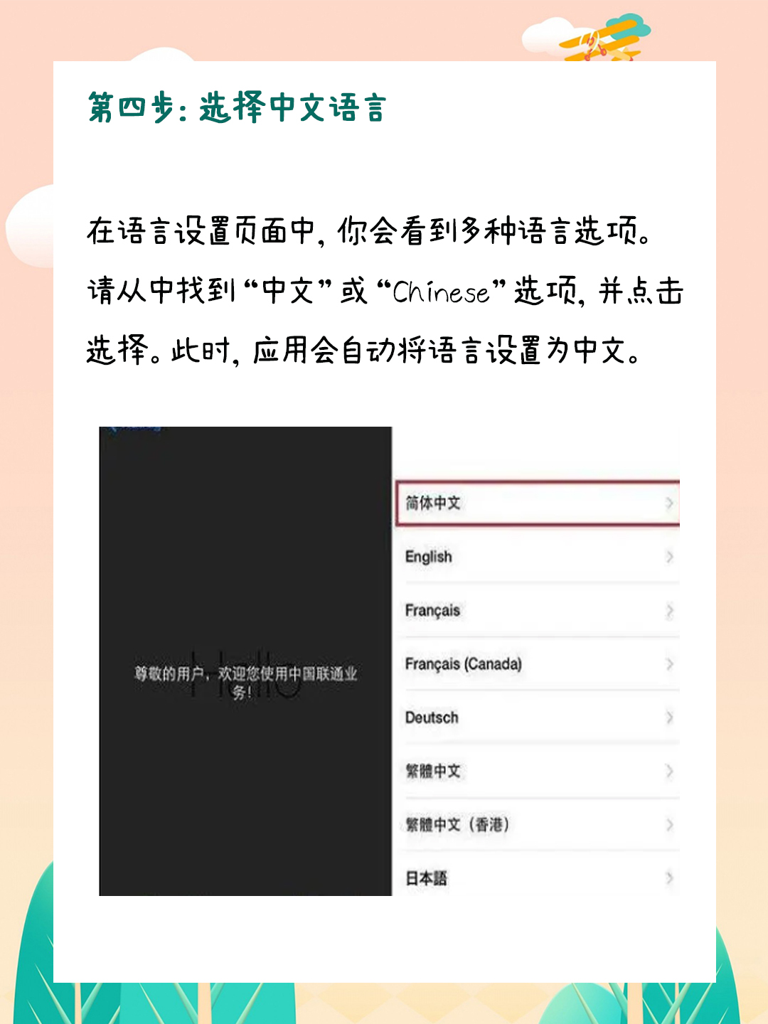 telegreat如何改中文-telegreat如何改中文ios