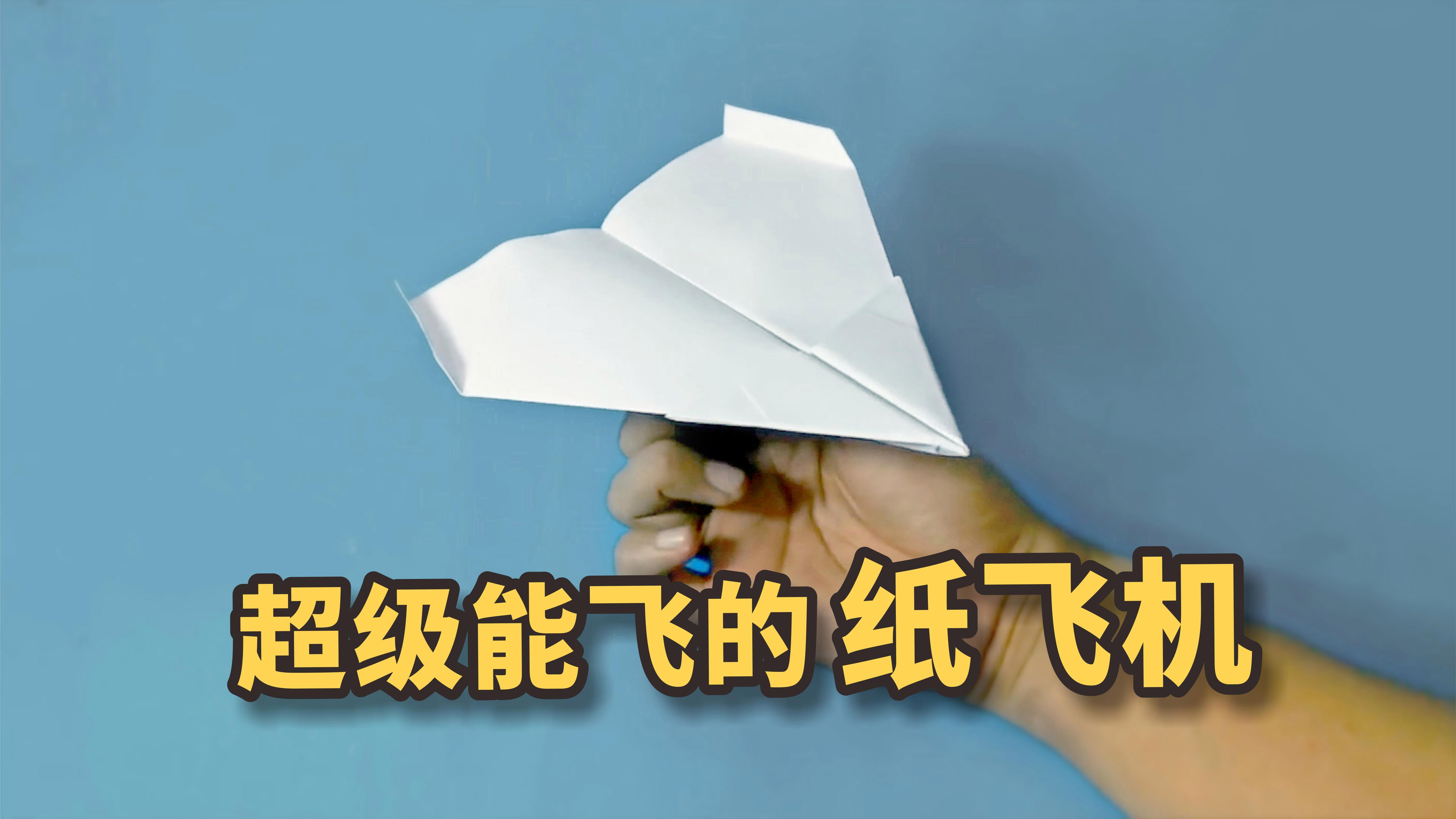 纸飞机在线播放-纸飞机 秒懂百科