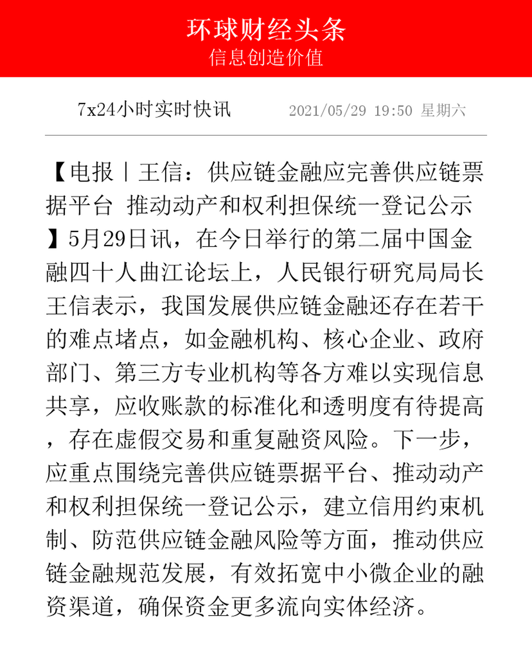 电报账号自助购买平台的简单介绍