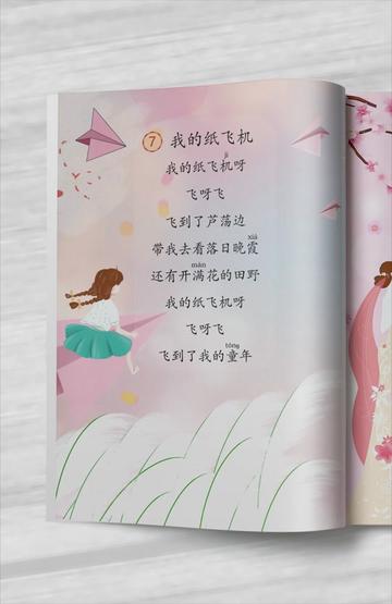 歌曲《我的纸飞机》原唱-歌曲我的纸飞机原唱完整版