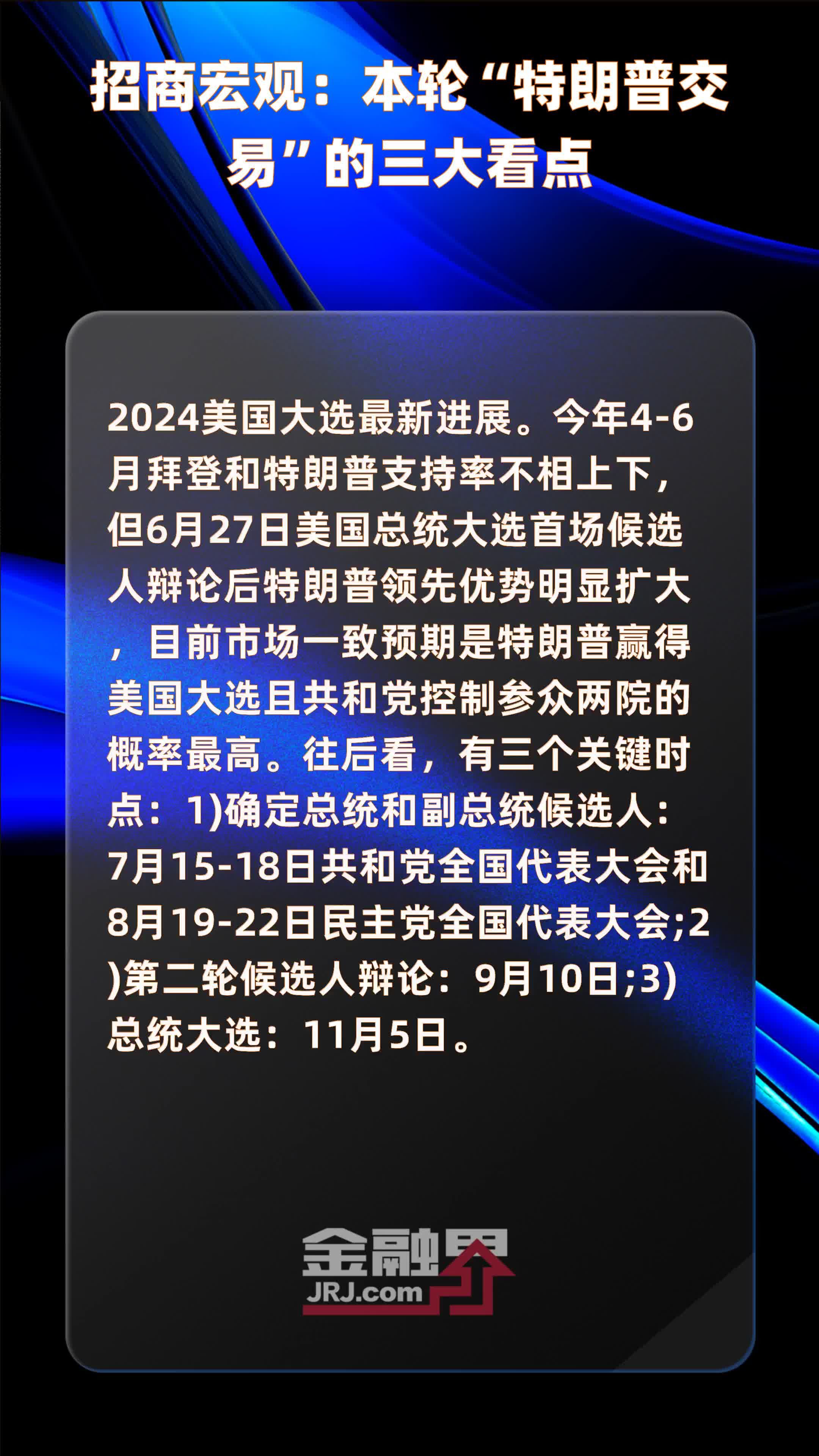 特朗普虚拟币暴涨1250%-2025有望翻十倍的低价股票
