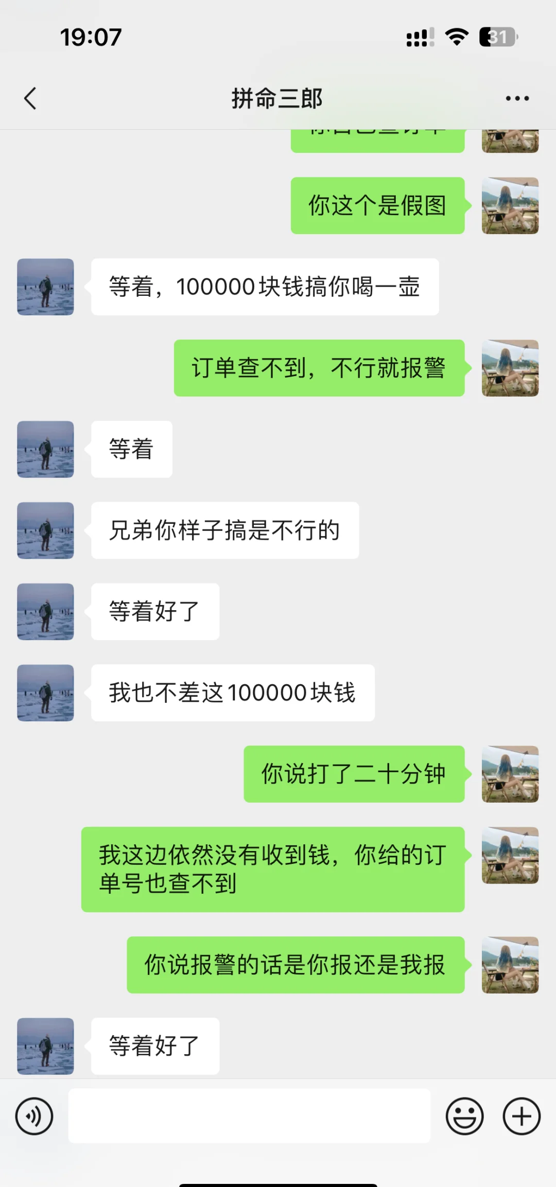 区块链诈骗显现套路-区块链骗局曝光骗局能追回损失吗