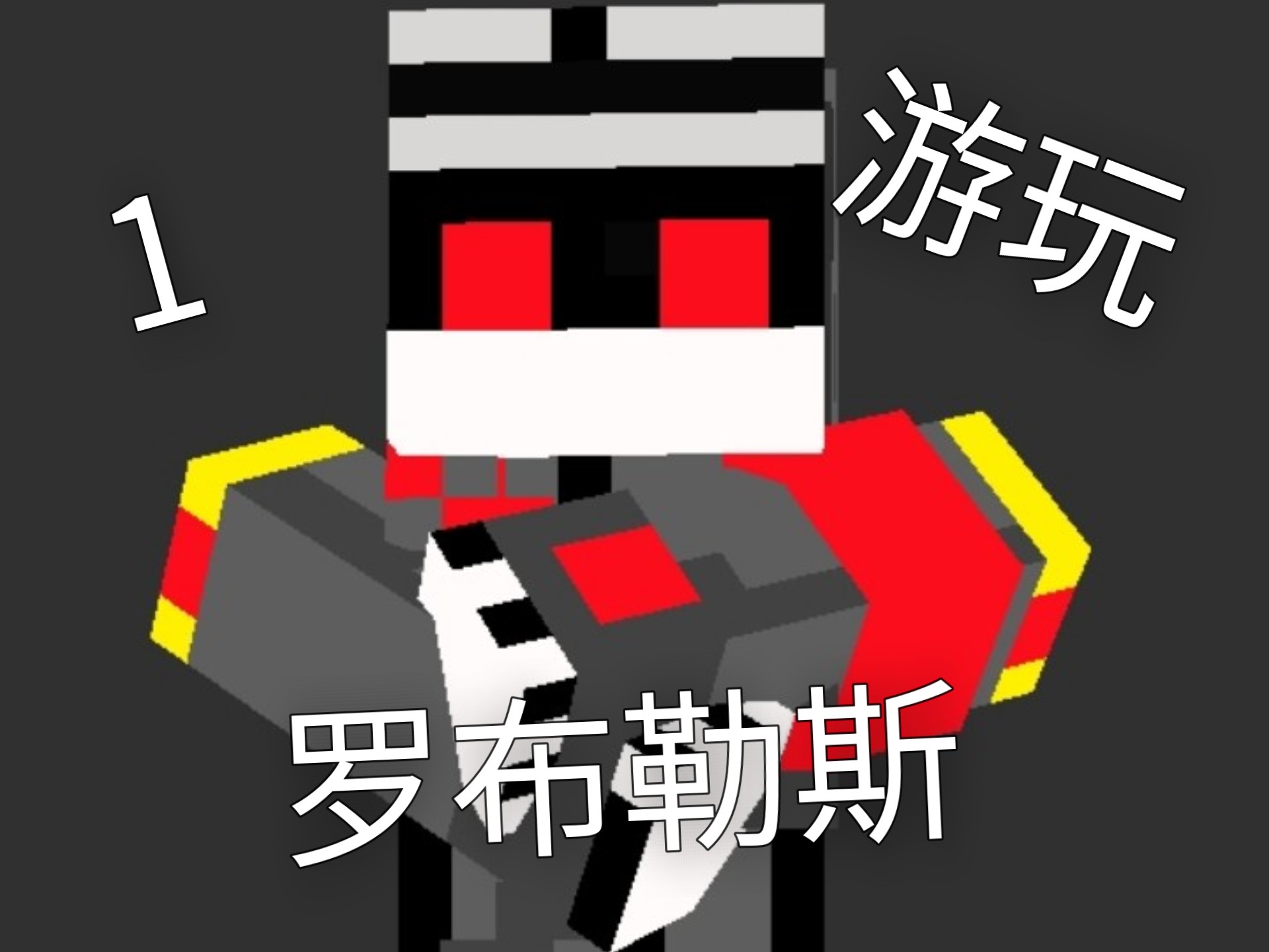 罗布乐思-罗布乐思官方下载入口