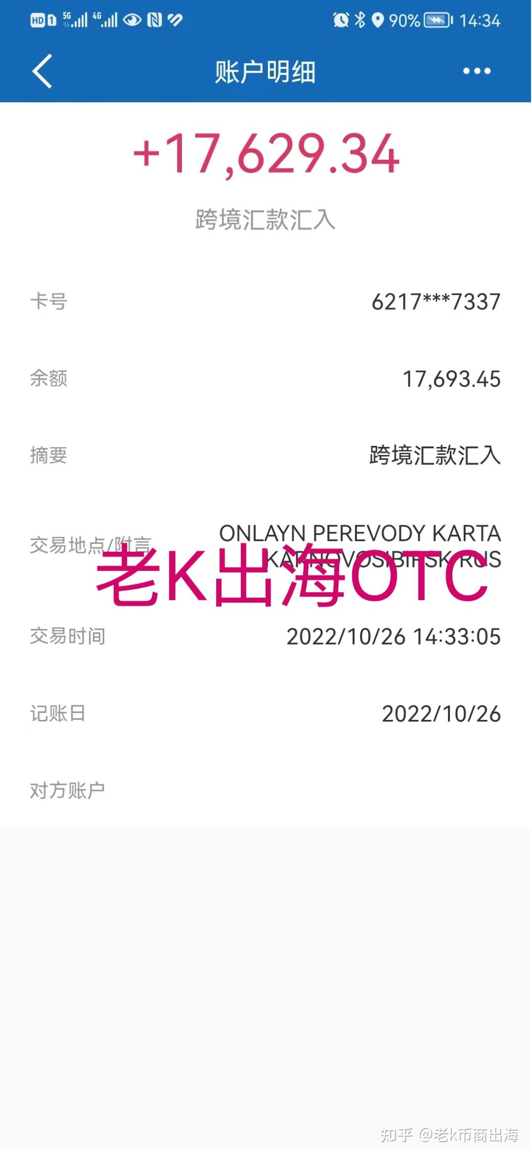 usdt搬砖apk-usdt搬砖收到黑钱会被判刑吗