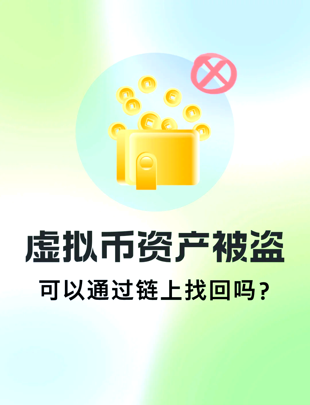 交易所虚拟币骗局-虚拟币上交易所是什么意思