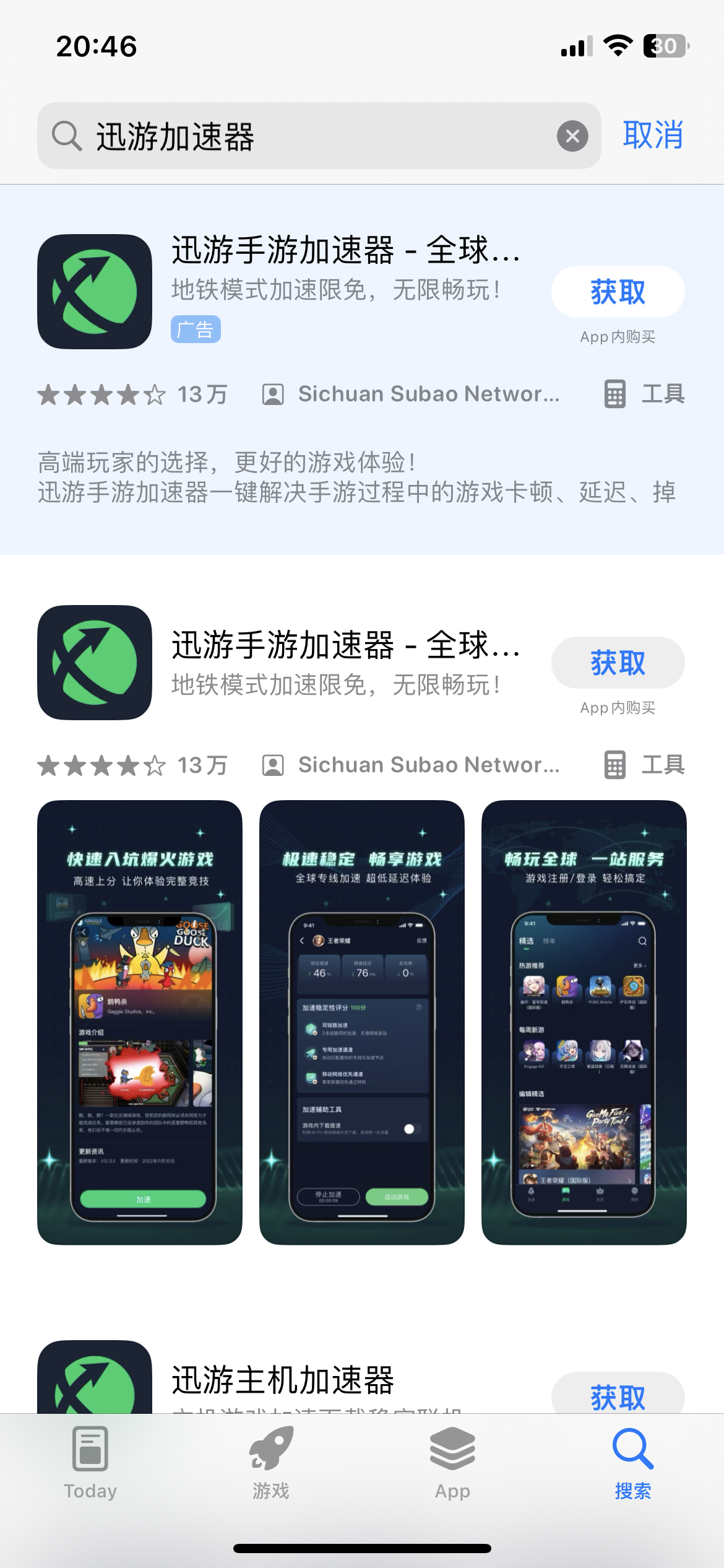 谷歌商店加速器-谷歌商店加速器免费
