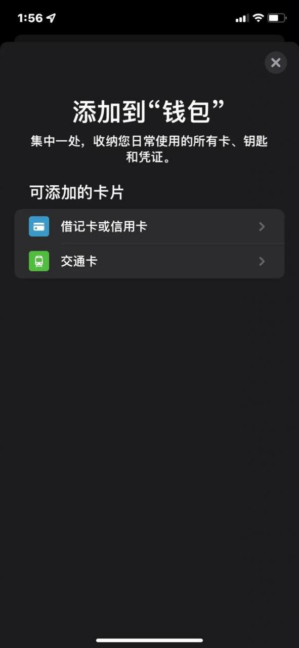 苹果手机钱包打不开-iphone 钱包打不开