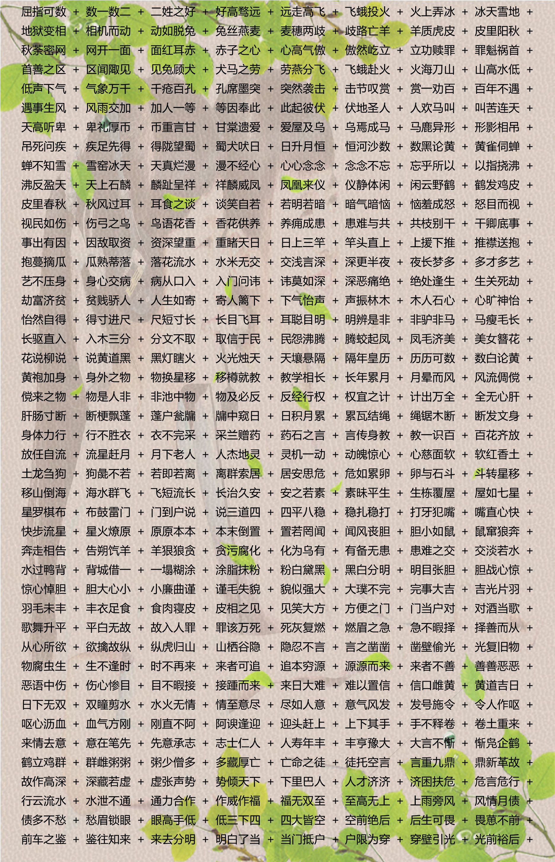今期六七有玄机打一生肖-今期生六七开上期夫人找秀才是什么生肖