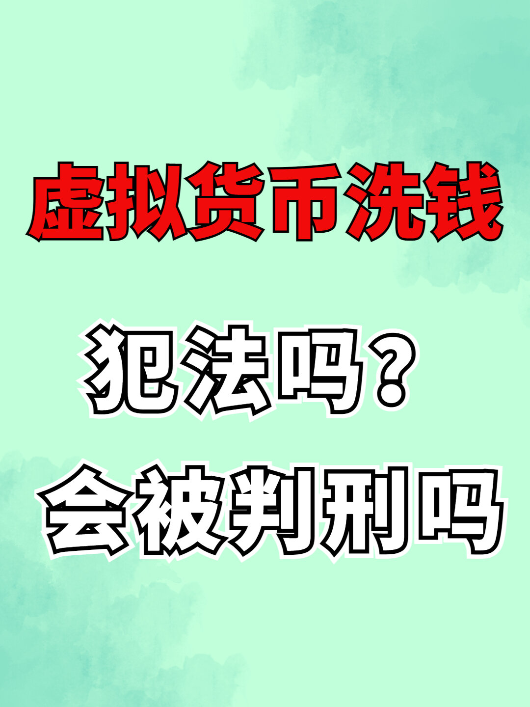 买卖虚拟币违法吗?-买卖虚拟币违法吗在中国