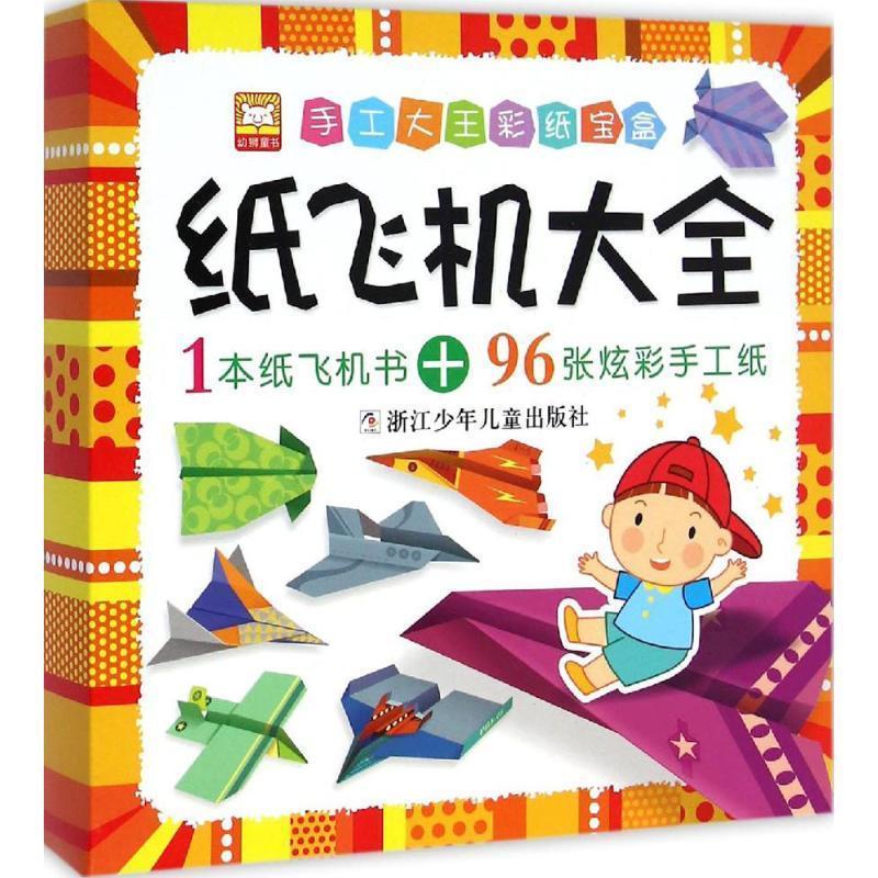 纸飞机购买-纸飞机购买代理