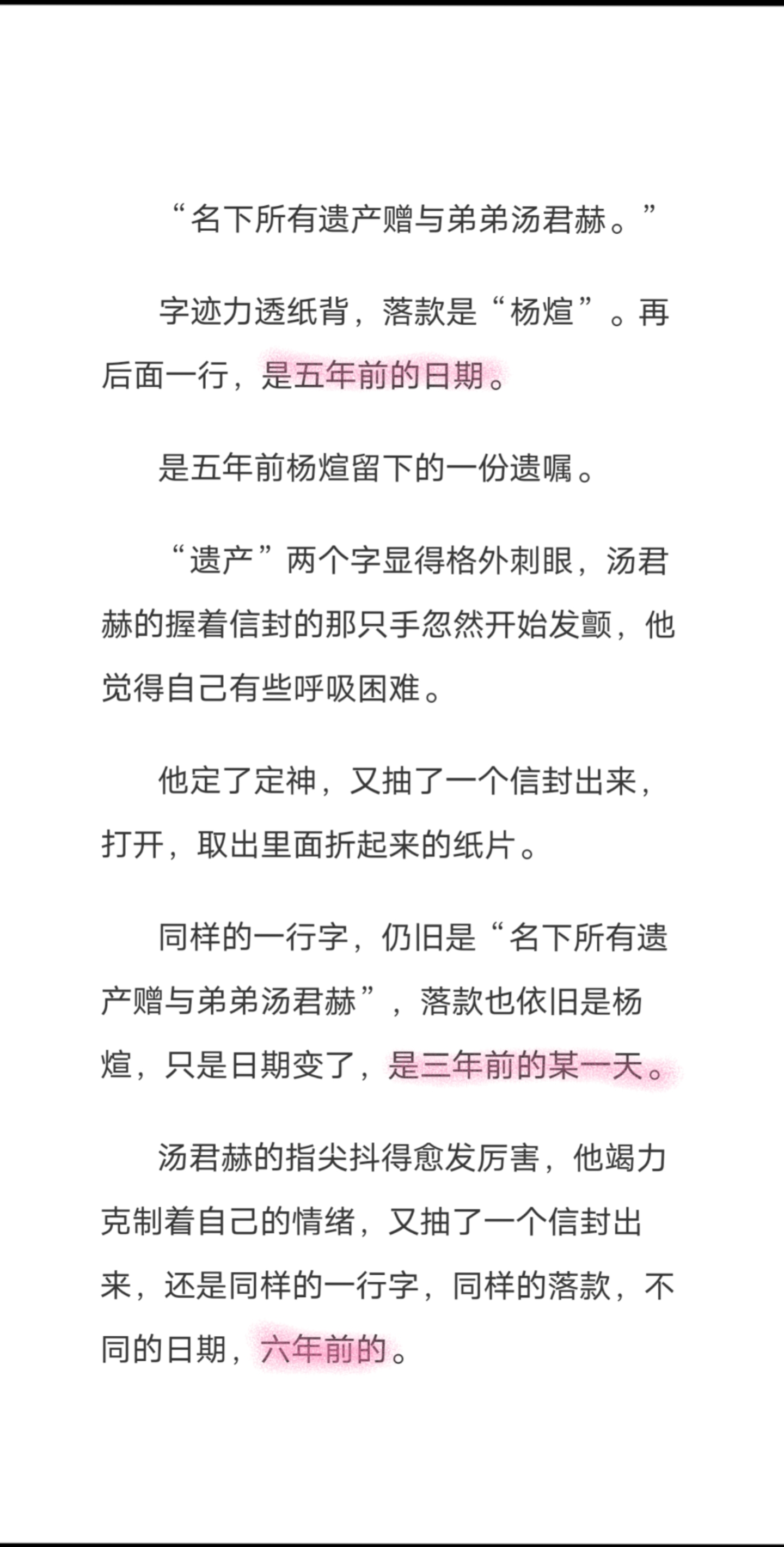纸飞机小说全文阅读无弹窗-纸飞机by潭石免费阅读