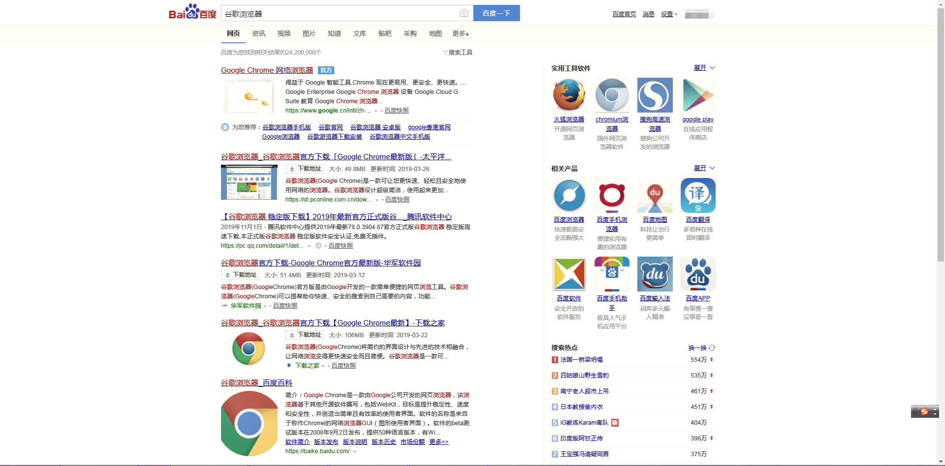 谷歌浏览器下载app安卓-谷歌浏览器下载app安卓版