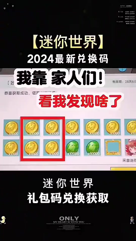 在迷你世界中如何获得迷你币-在迷你世界中如何获得迷你币呢