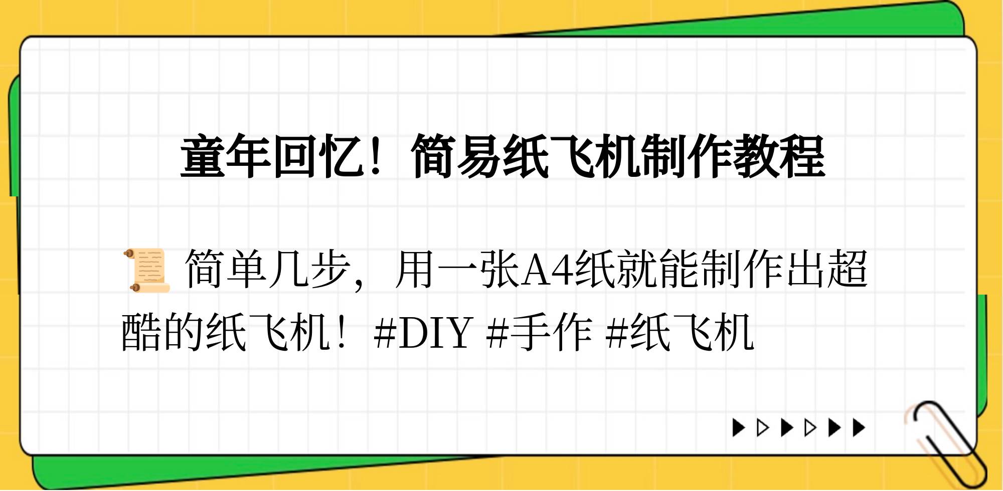 纸飞机下载安装流程注意事项的简单介绍
