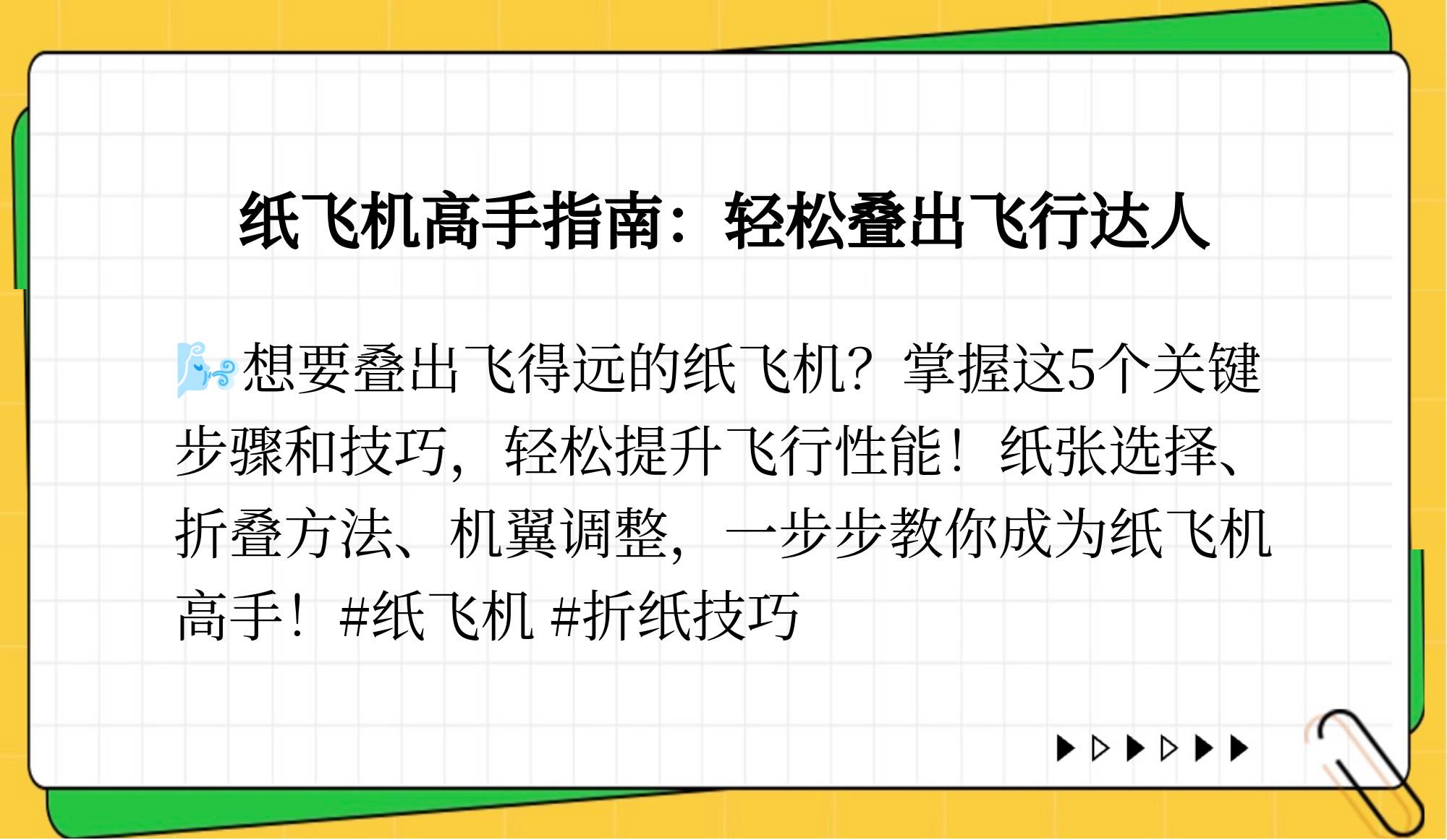 纸飞机下载安装流程注意事项的简单介绍