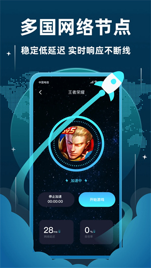 免费飞机加速器在哪里下的简单介绍