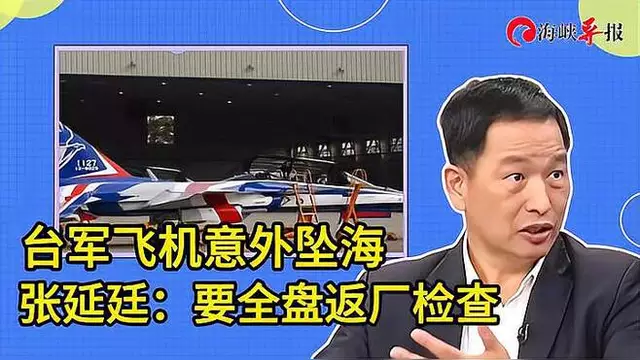 台军一战机坠海飞行员失联-俄军一架载有15人的运输机坠毁
