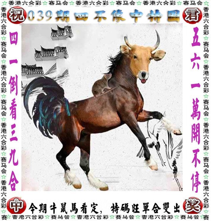 今期六字出玄机打一肖-今期六字出玄机是指哪个生肖