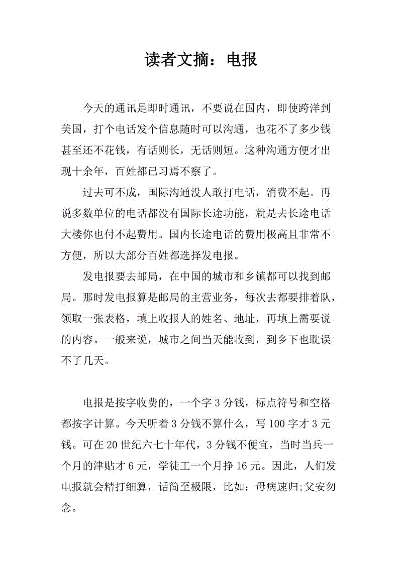 苹果手机电报中文最新版-telegeram苹果下载官网