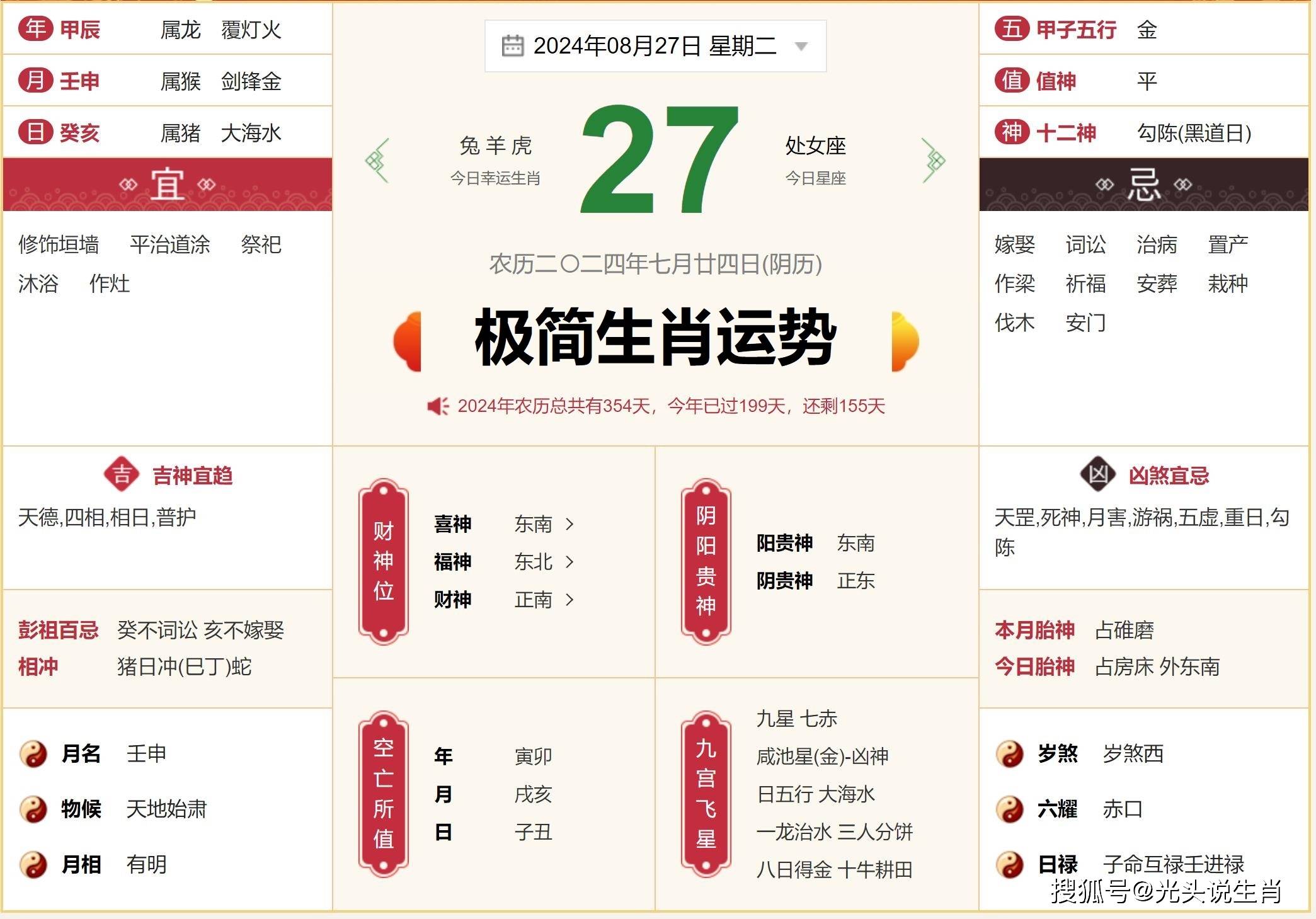 今期生肖六六来打一生肖-今期生肖六六来是什么动物