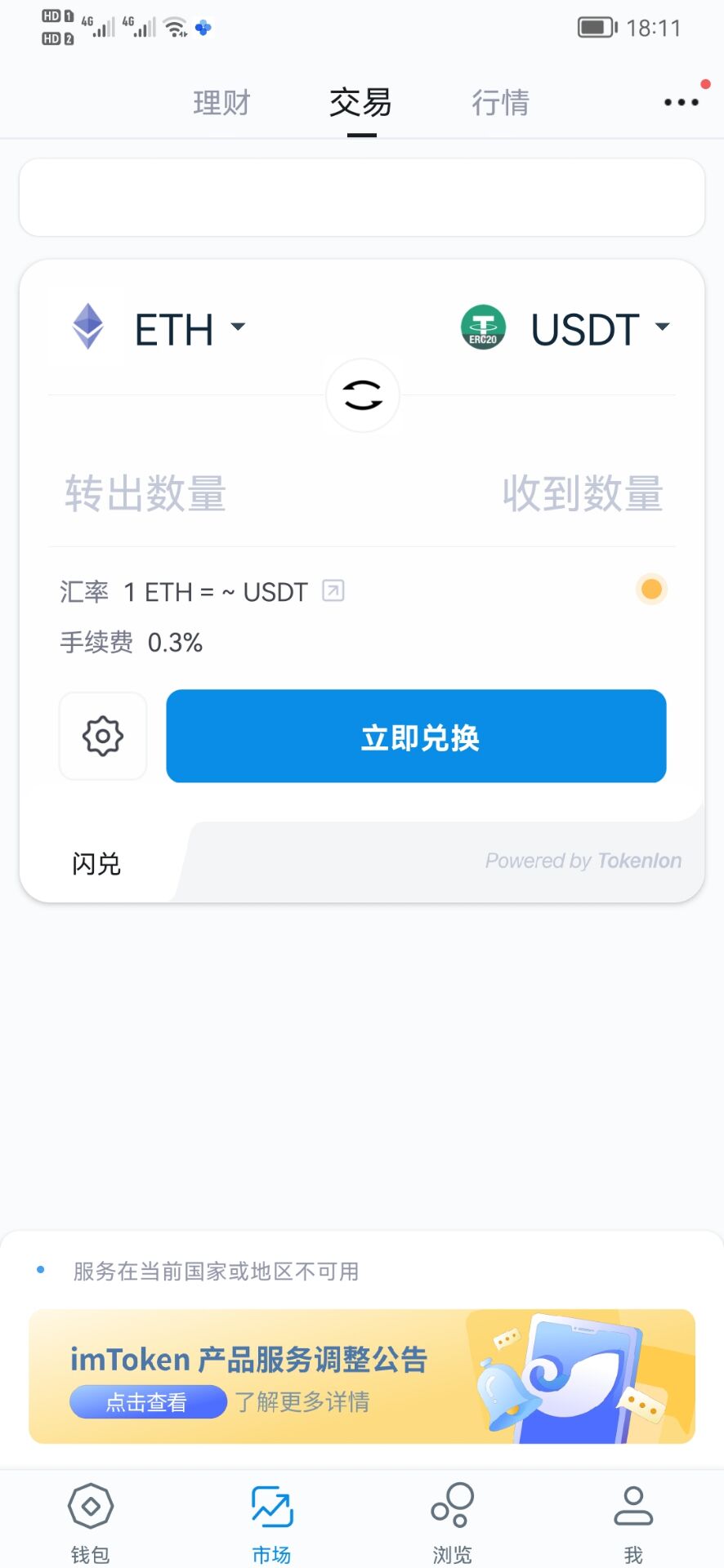 imtoken助记词找回-imtoken私钥找回助记词