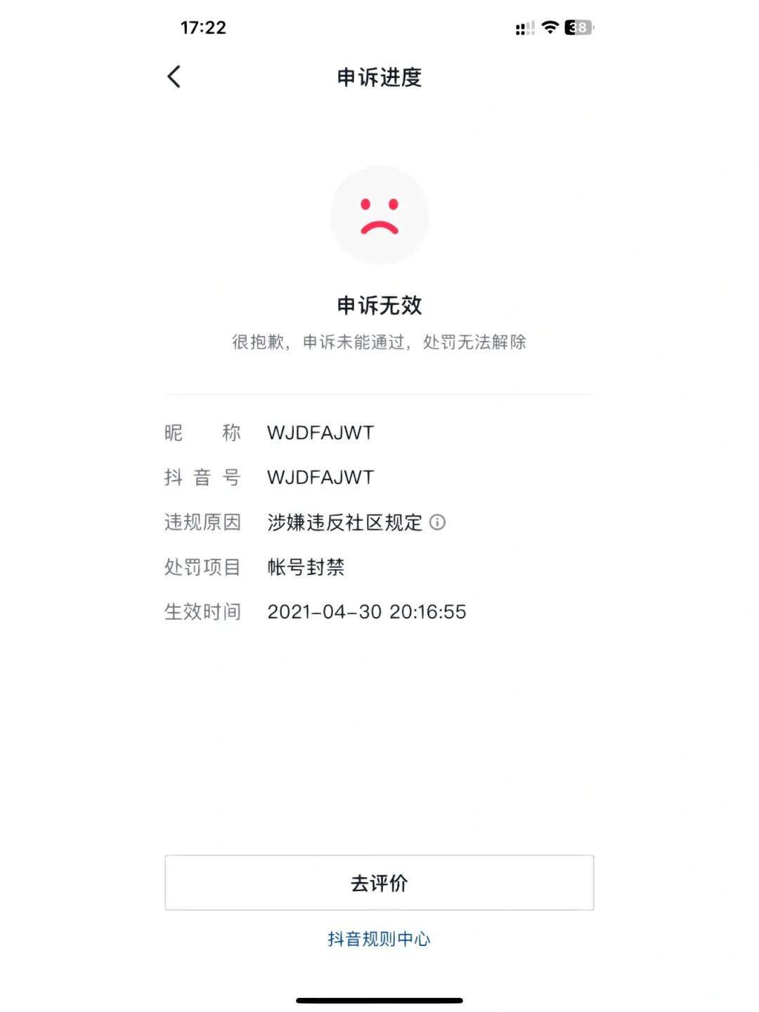 纸飞机账号封禁怎么解除-纸飞机账号封禁解除需要多久