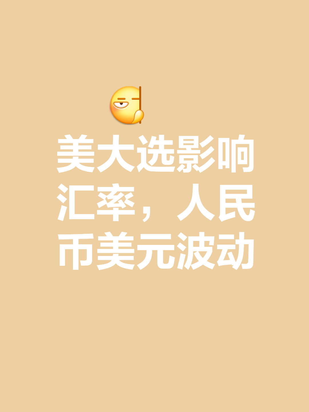 美元汇率-美元汇率兑换日元
