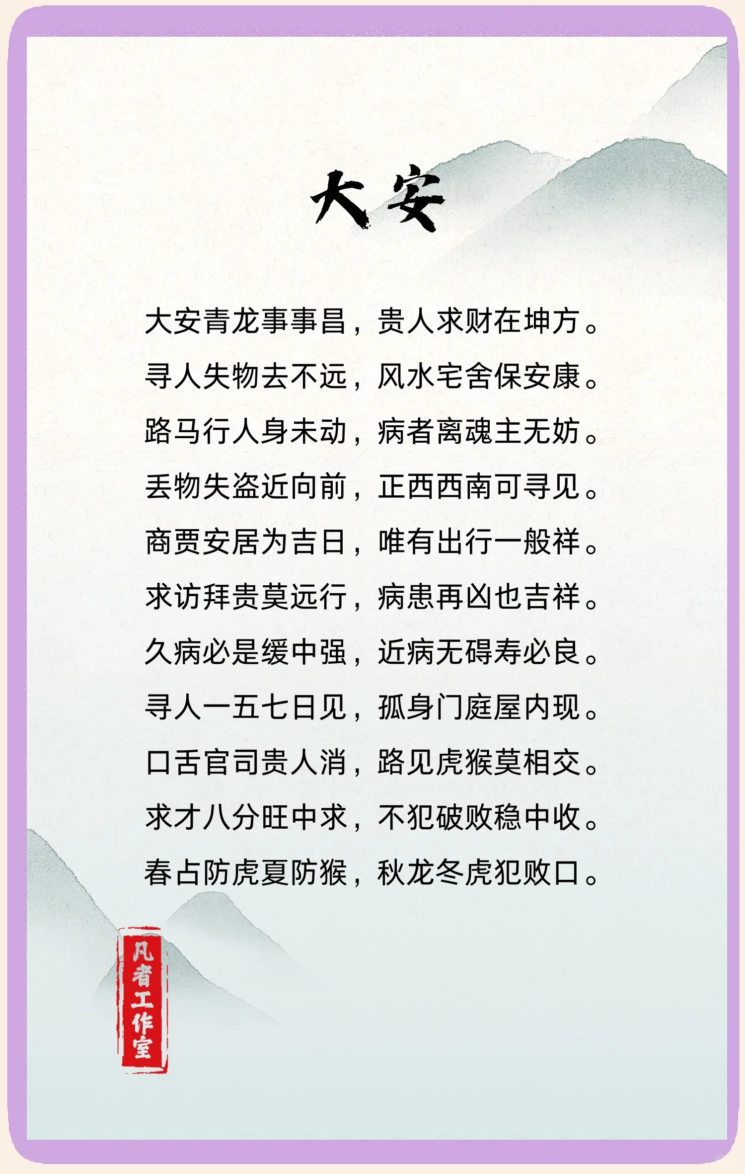 六字解一生肖-请问六字是什么生肖