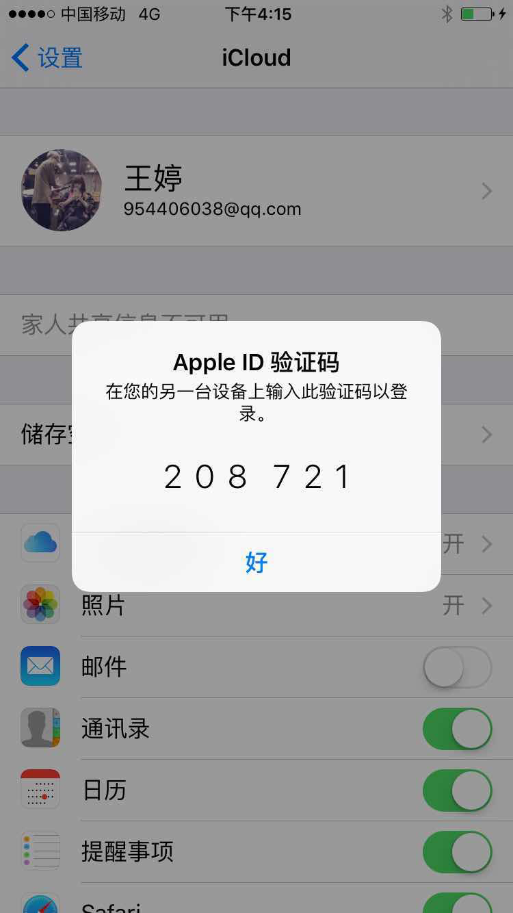 tg验证码发到另一设备怎么登陆-tracetogether验证码