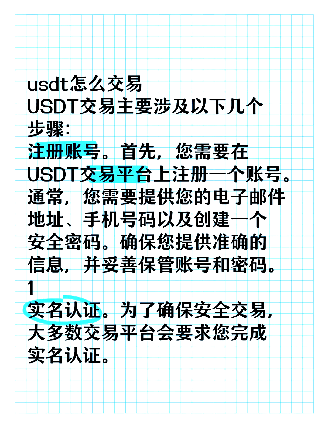 包含usdt币兑换人民币多久可以到帐的词条
