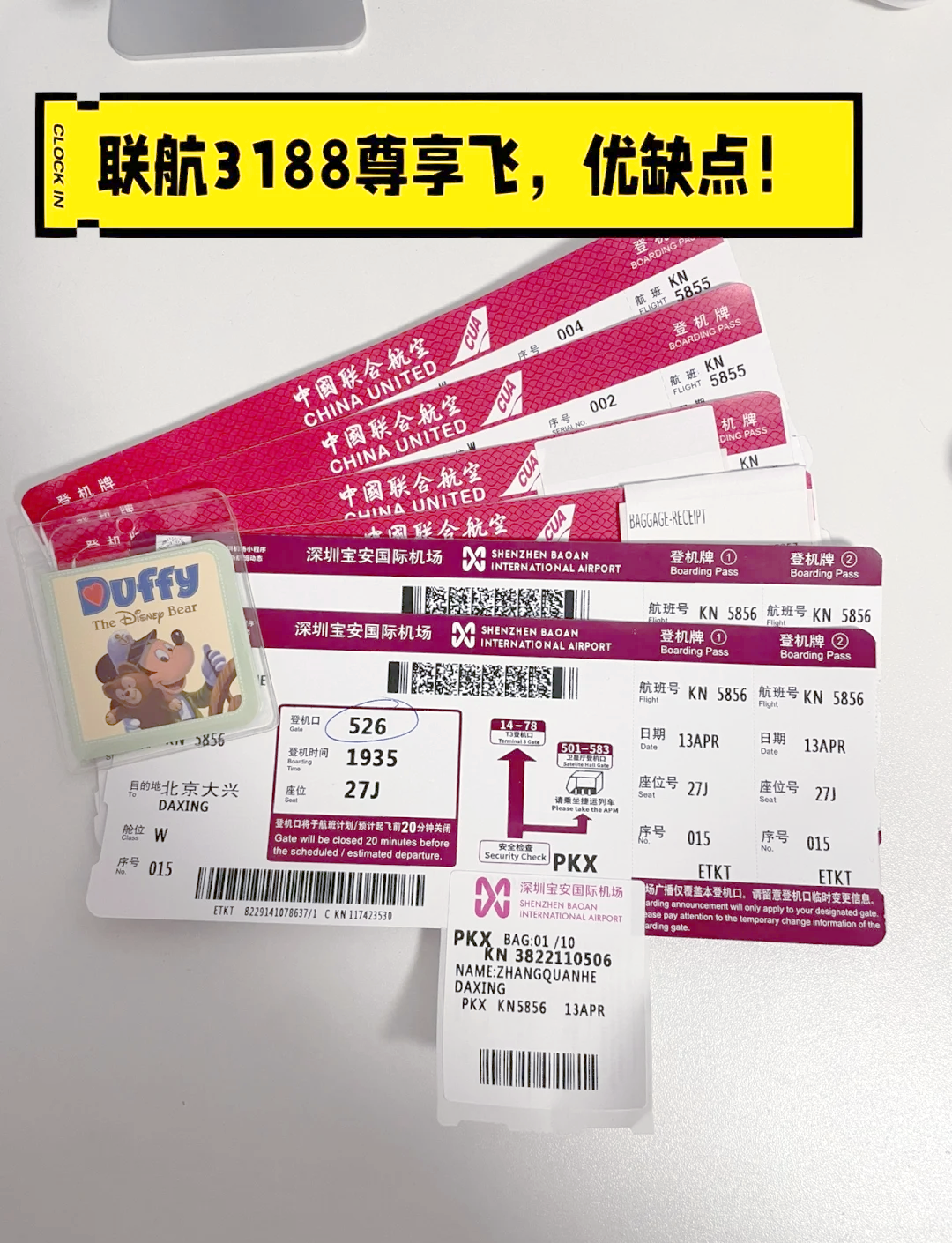 纸飞机购买用户名-纸飞机账号是什么意思