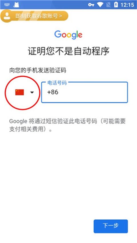 谷歌加速器下载入口官网-谷歌加速器下载入口官网手机版