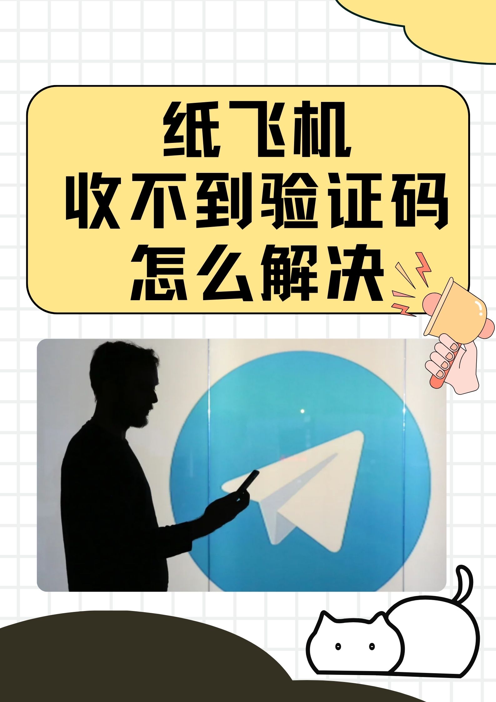 有了纸飞机怎么开户-纸飞机怎么注册账号?