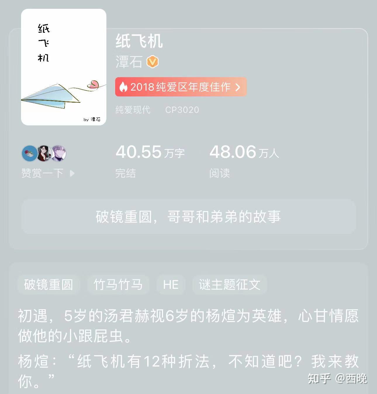 纸飞机by潭石完整版-纸飞机by潭石百度百科