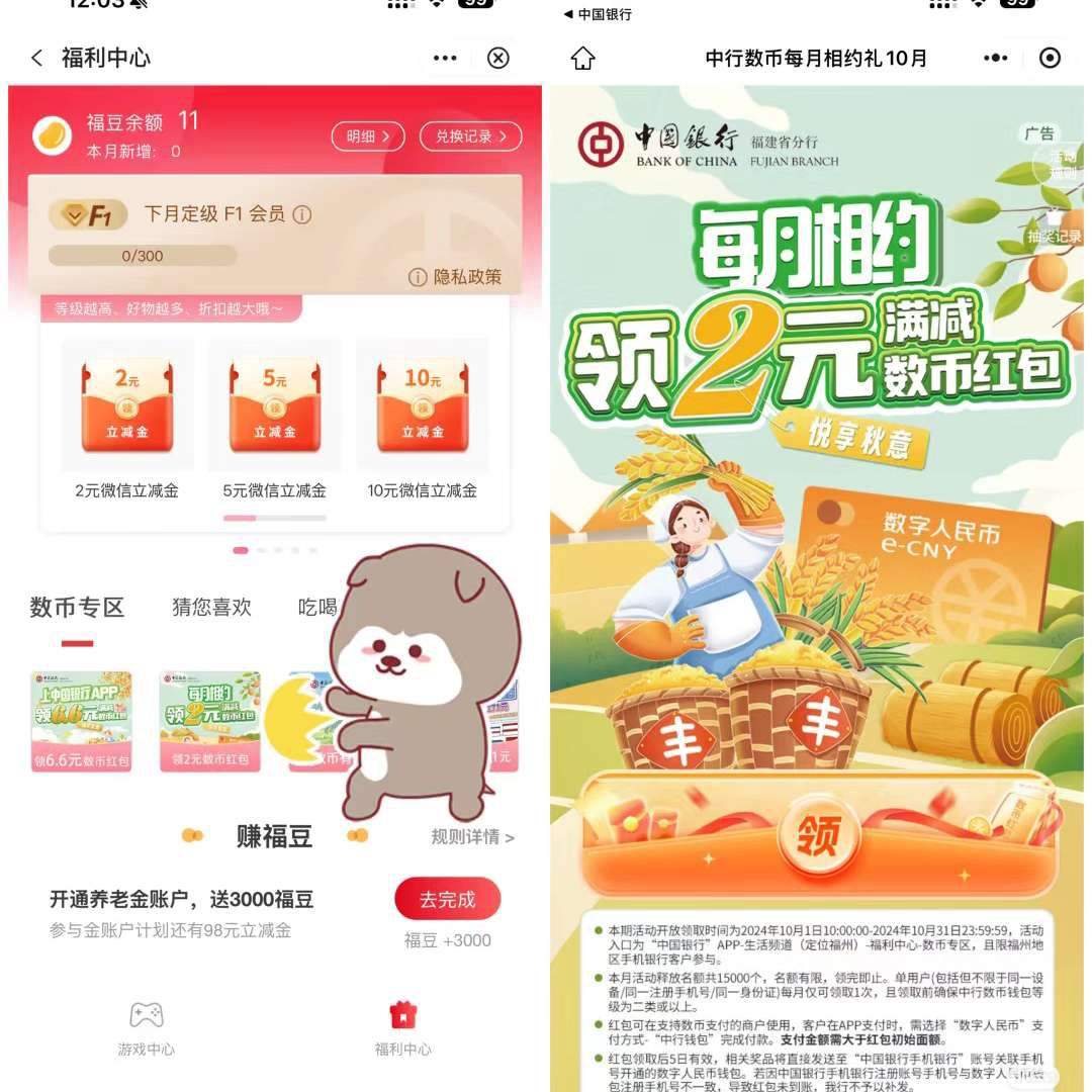 中国银行正式宣布派币-中国银行正式宣布派币是真的吗