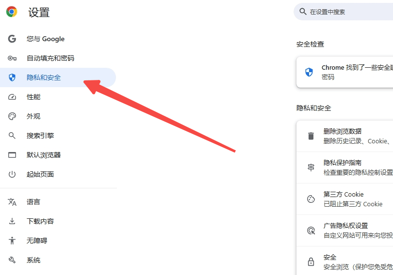 谷歌浏览器下载速度慢解决方法-谷歌浏览器下载速度慢解决方法视频