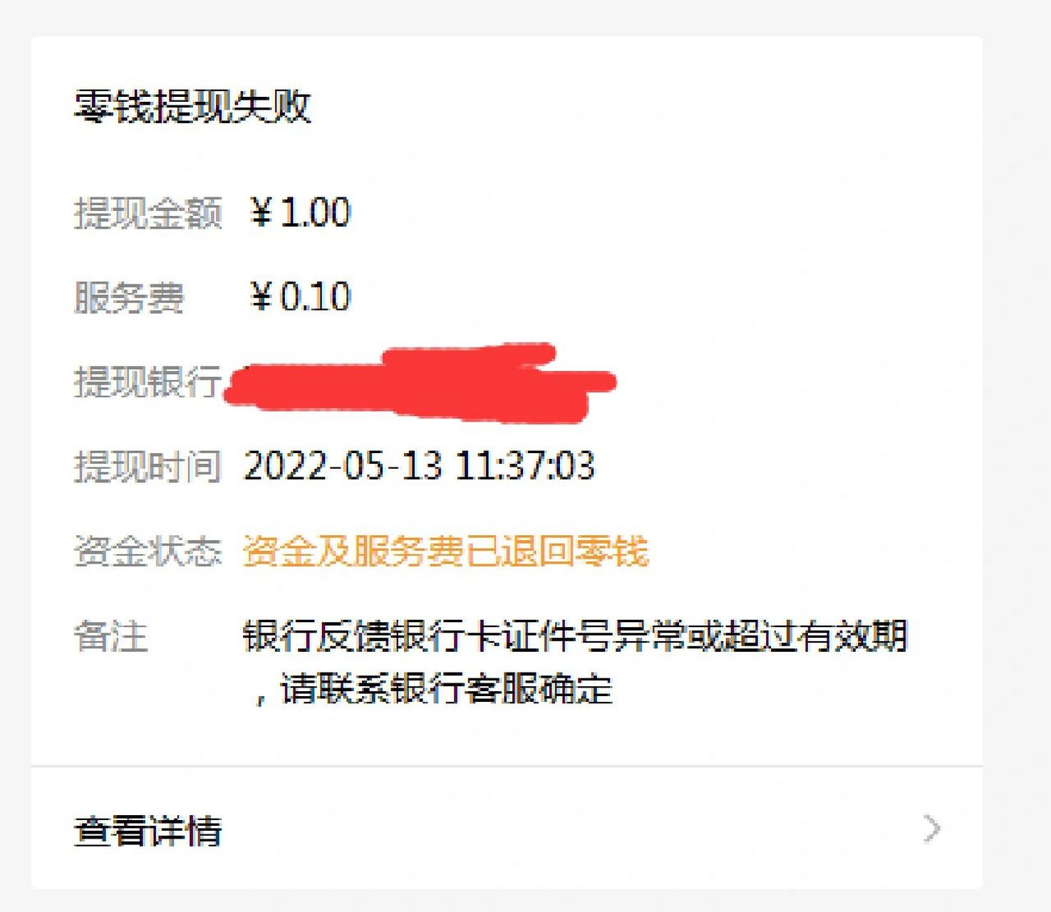 为什么usdt一提现就被冻结的简单介绍