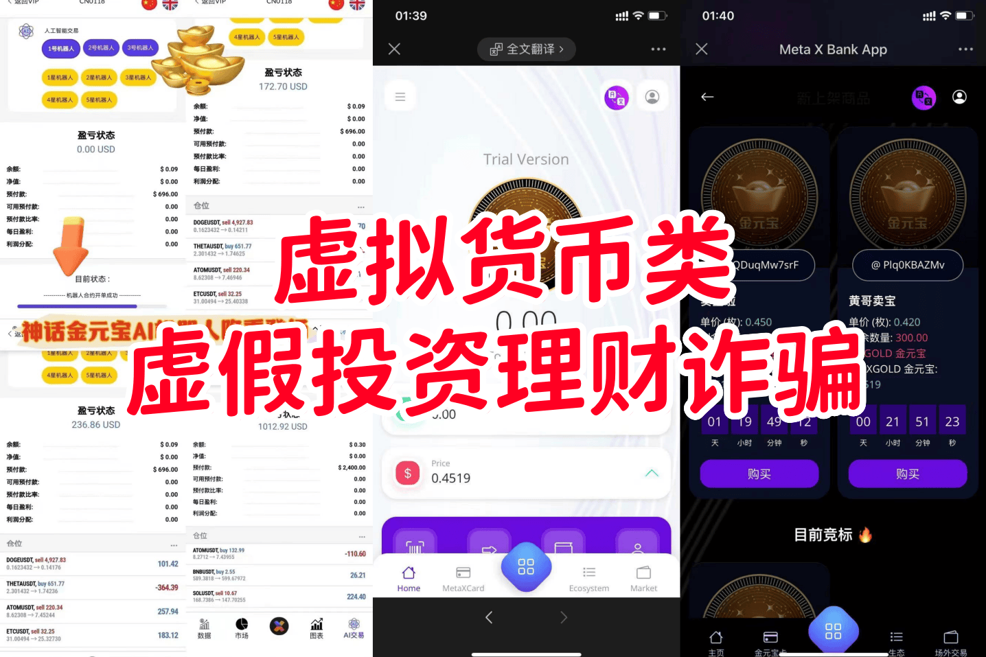 包含虚拟货币怎样交易出去的词条
