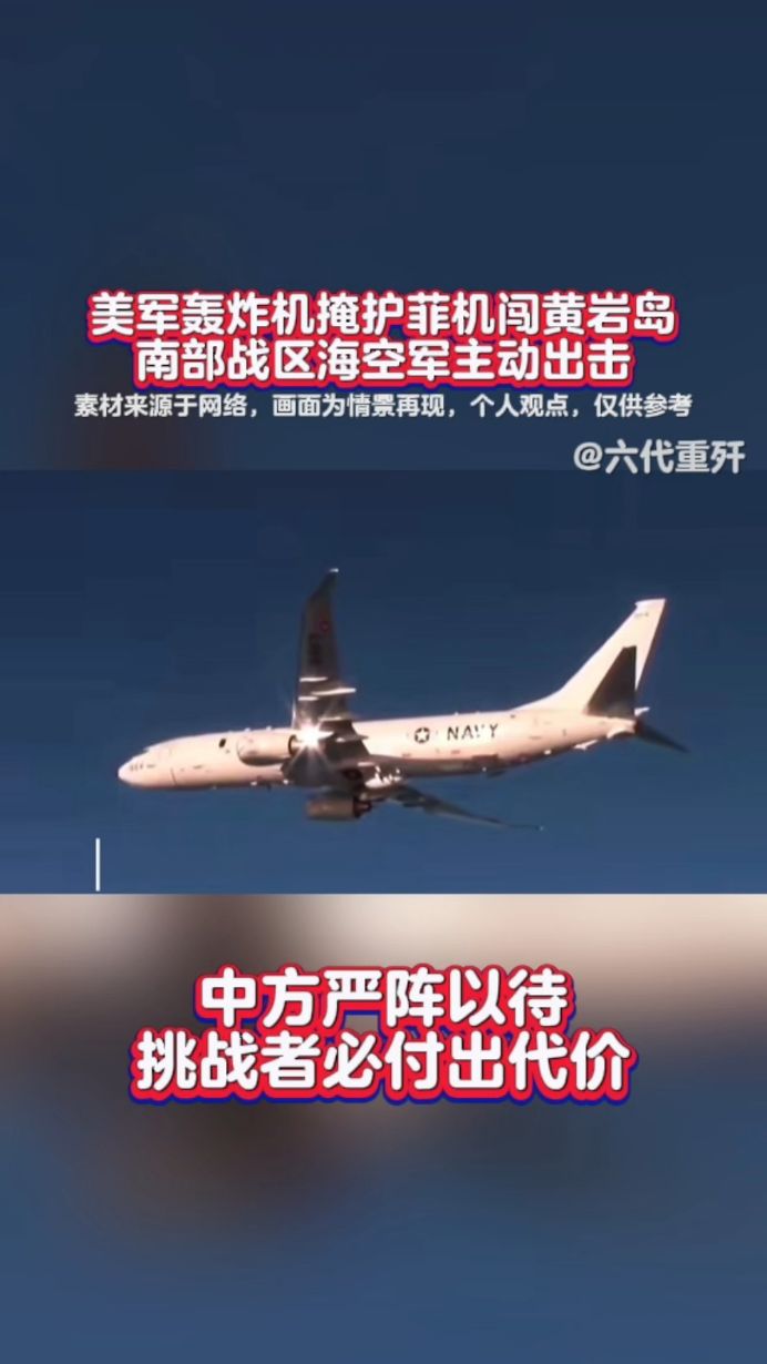 菲军机96人全部找到-菲律宾坠毁军机上96人全部找到