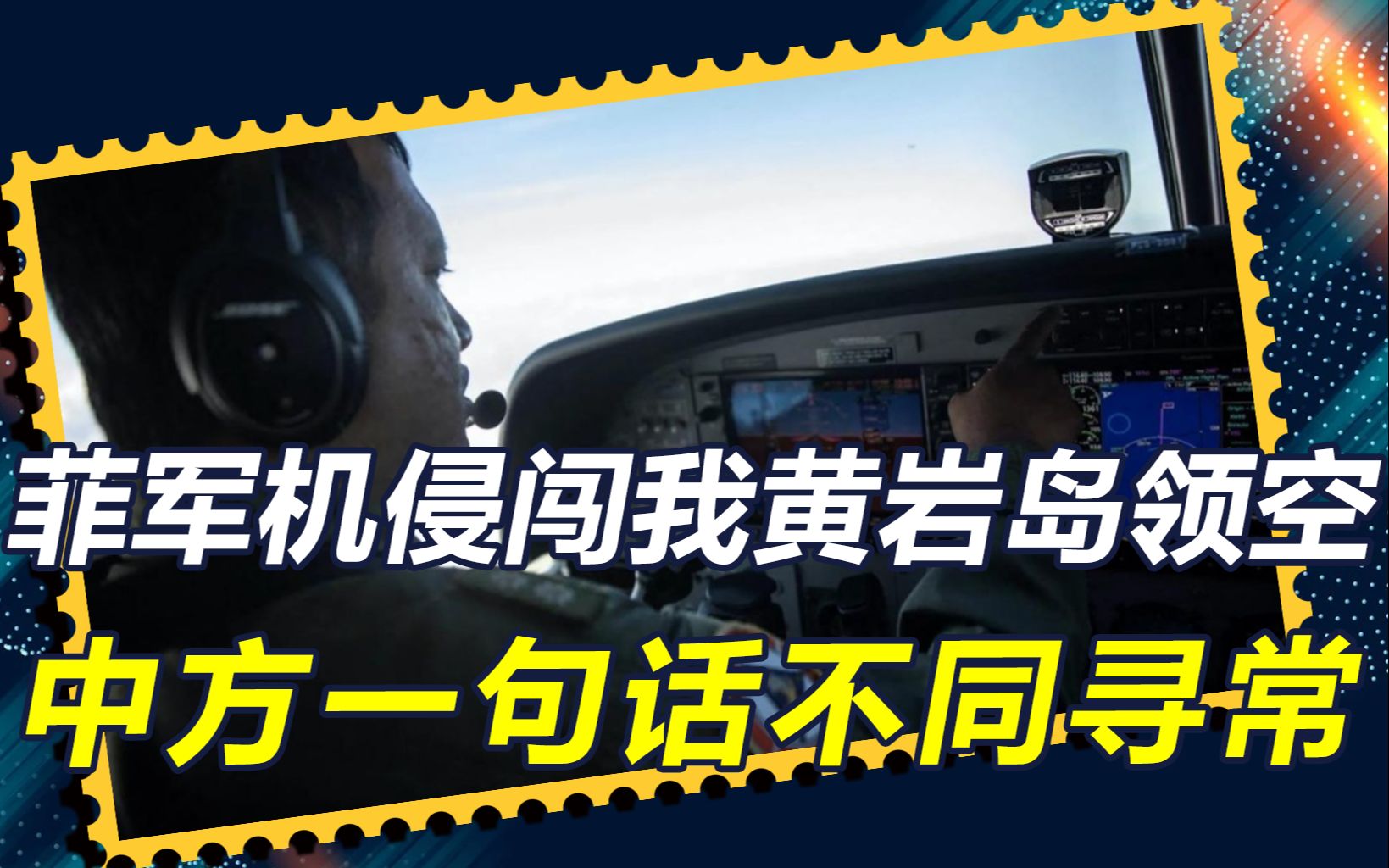 菲军机96人全部找到-菲律宾坠毁军机上96人全部找到