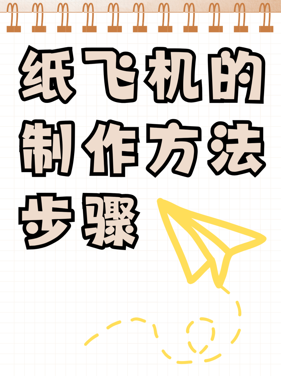 纸飞机开户籍教程详细步骤-纸飞机telegeram开户教程