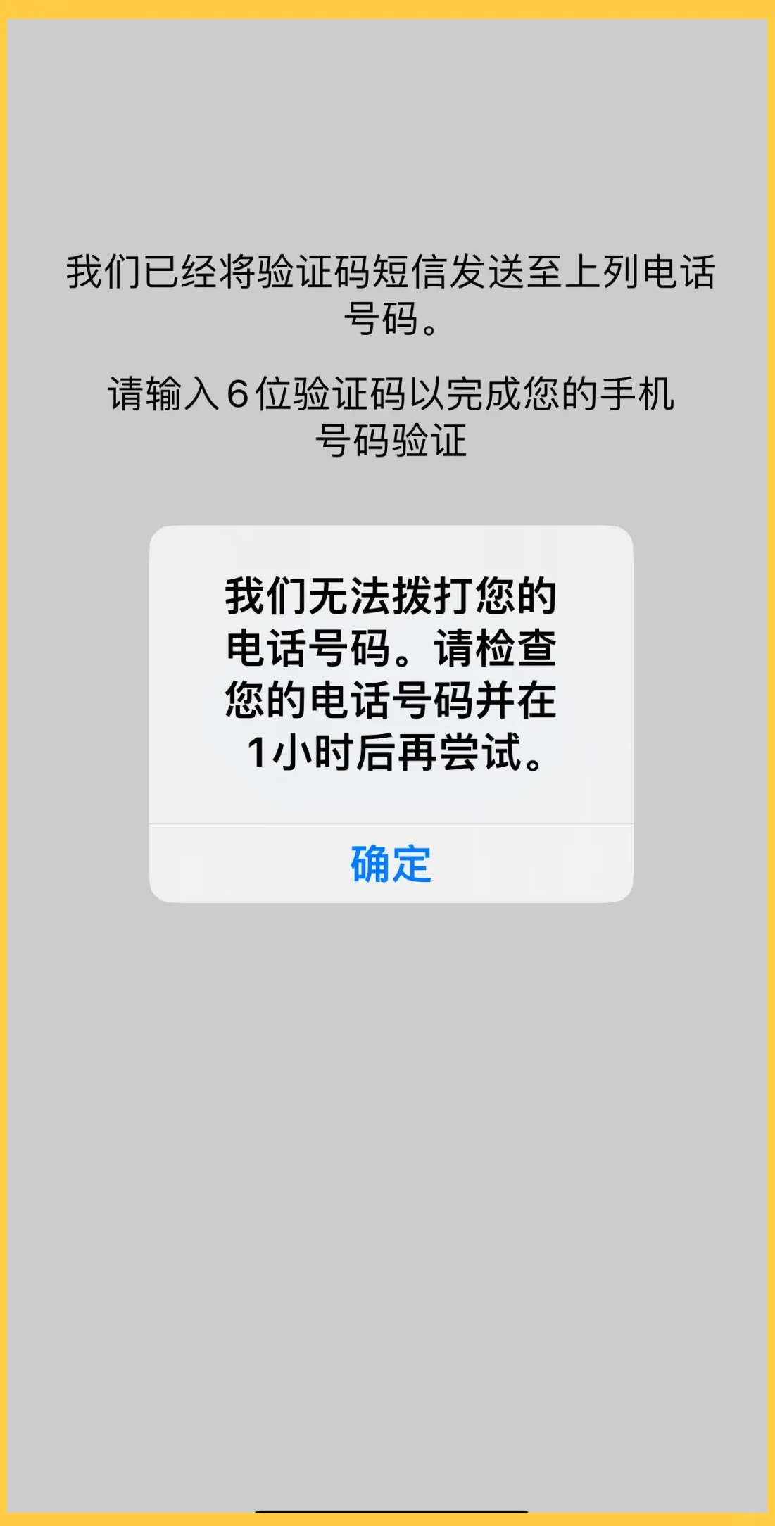 纸飞机注册账号收不到验证码-纸飞机注册账号收不到验证码怎么办