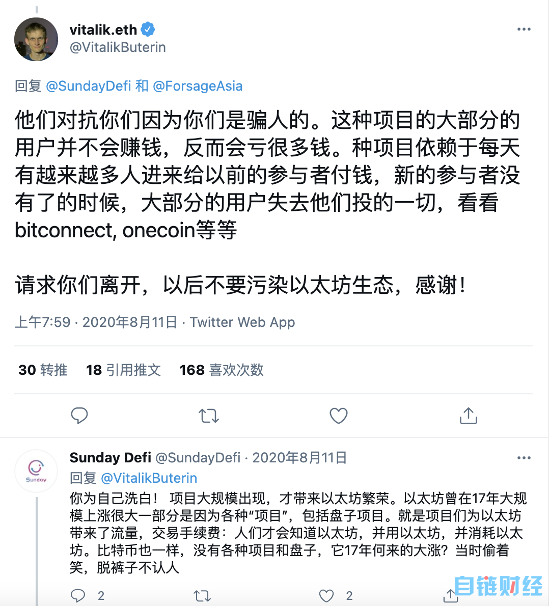 以太坊六大骗局-以太坊六大骗局是什么