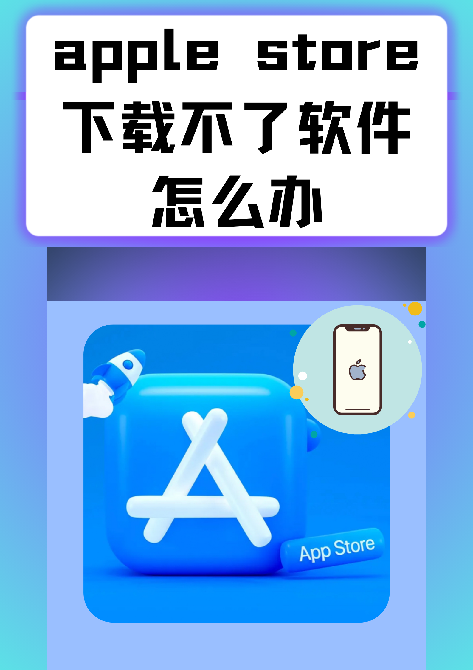 下载个应用商店哪些-下载个应用商店哪些软件好用
